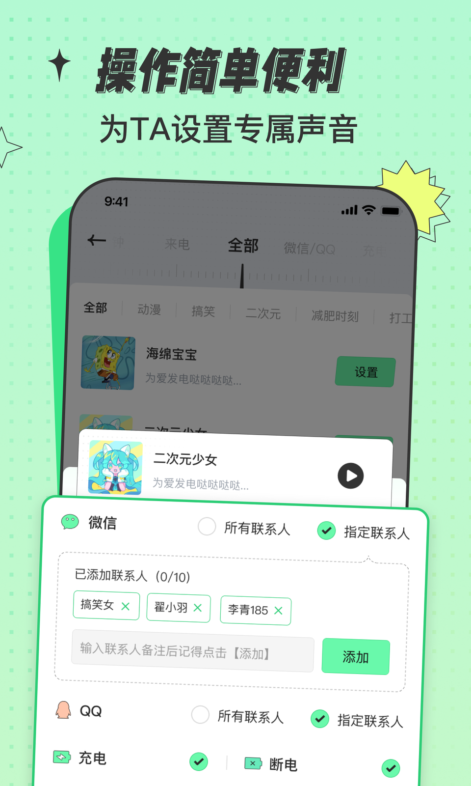 米卡铃声截图1