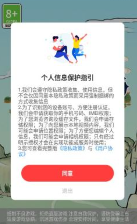 我的幸福农场截图3