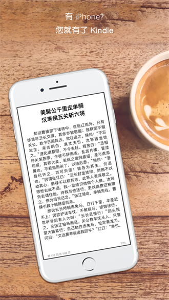 Kindle阅读截图3