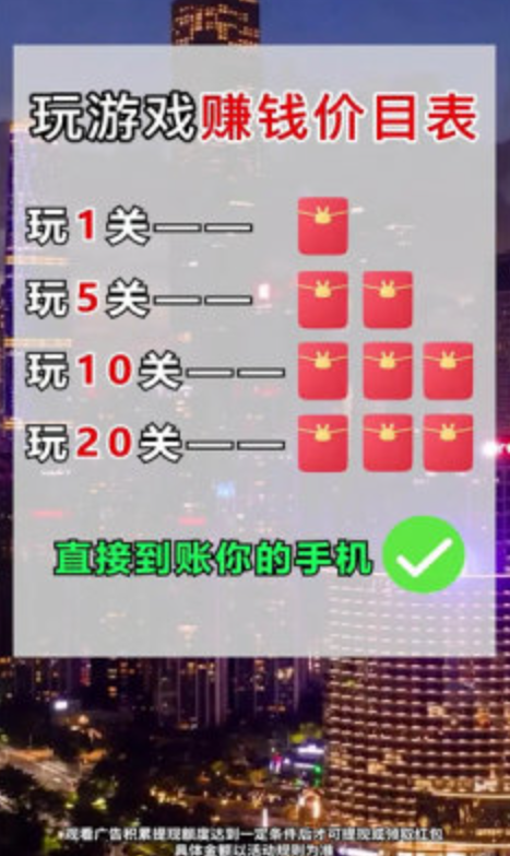 闲来消一消截图2