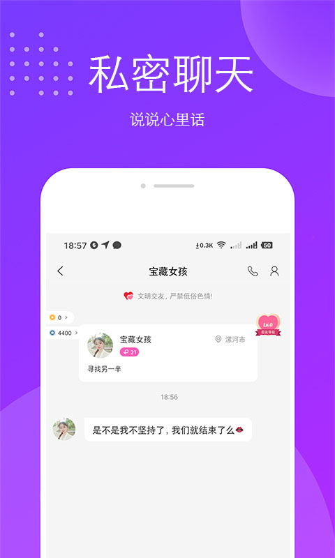 趣友聊截图2