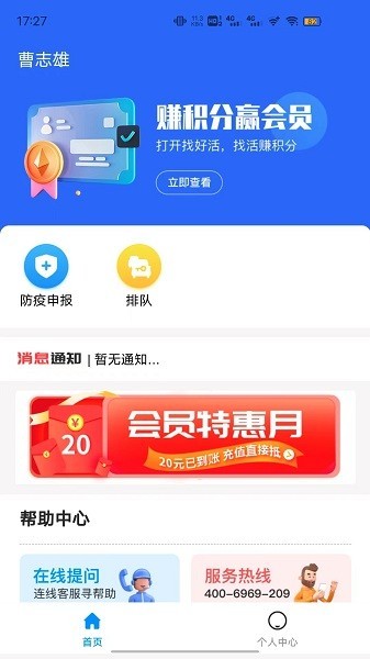 煤易通司机截图3