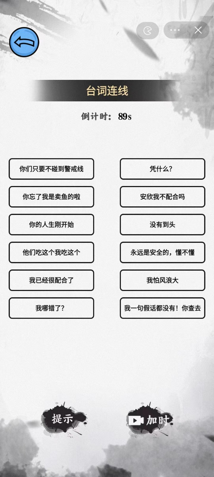 脑子不服了截图1