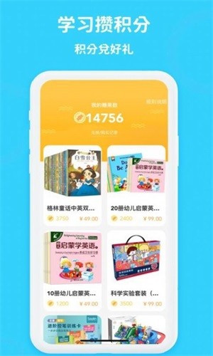 口语轻松学截图3