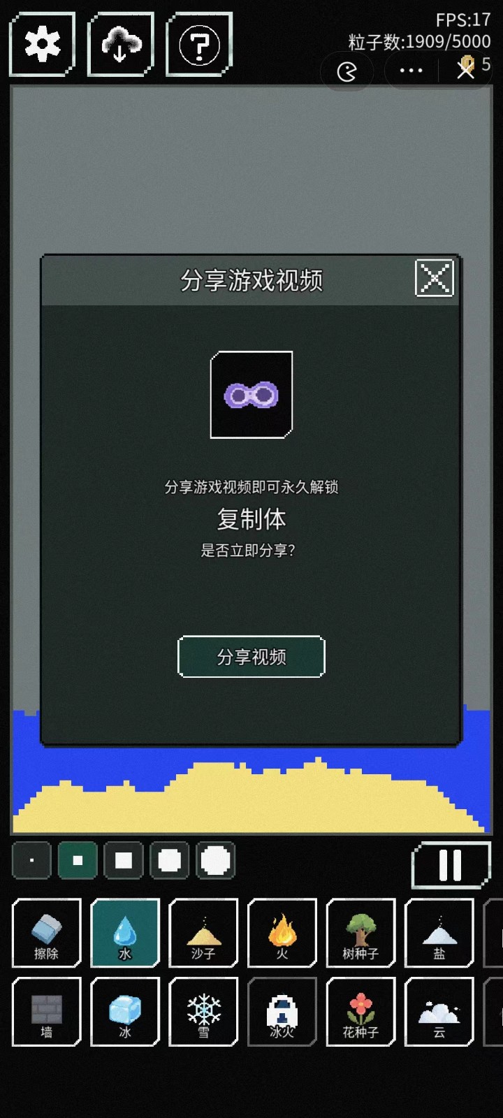 像素世界截图3