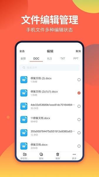 ds文件管理器截图1