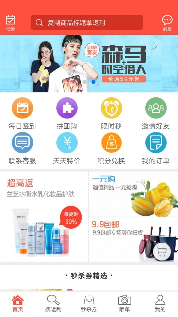 一起网购截图3