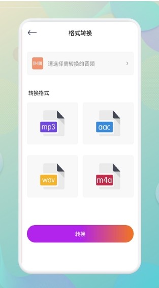 指尖音频剪辑器截图2