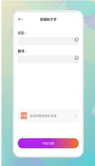 指尖音频剪辑器截图1