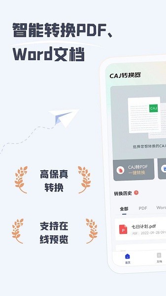 caj阅读器截图2