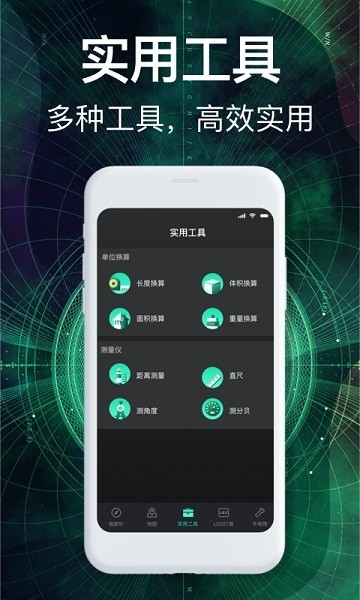 360罗盘指南针截图2