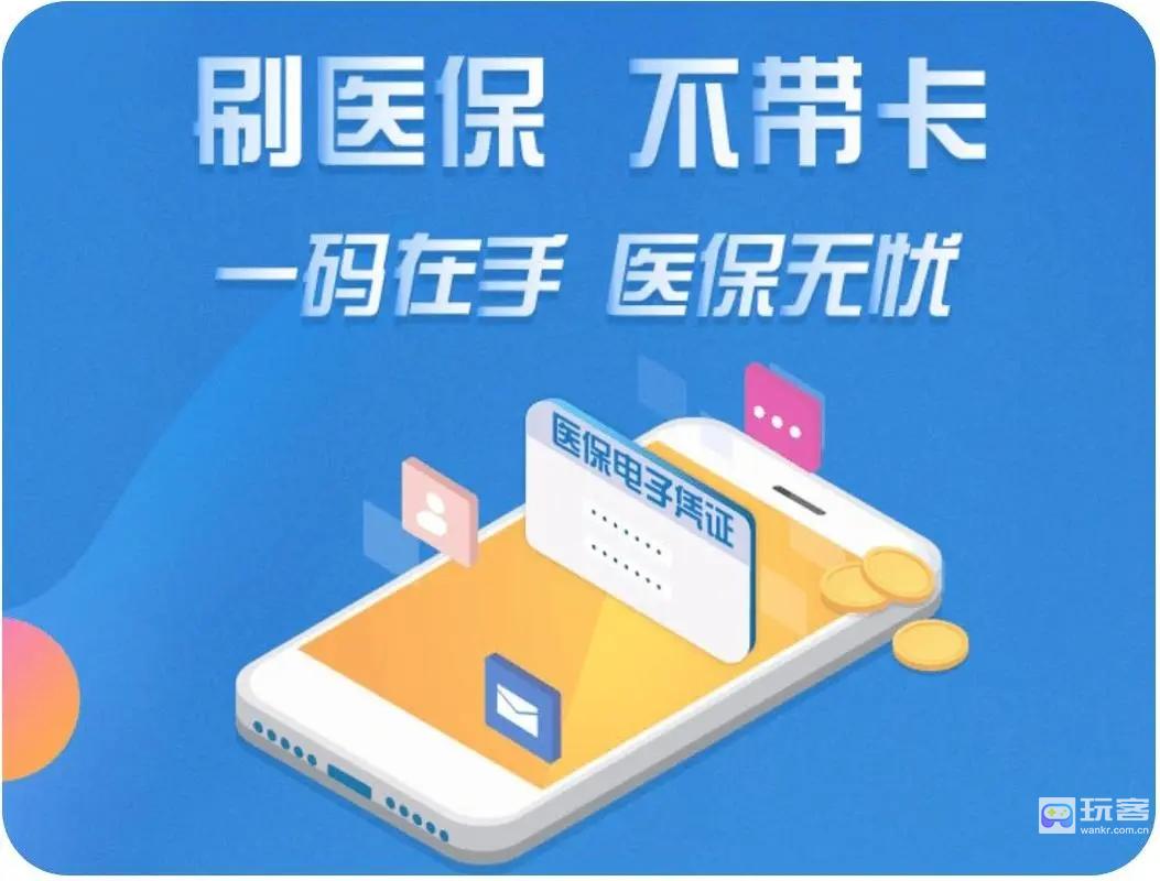 湘医保app忘记密码怎么办