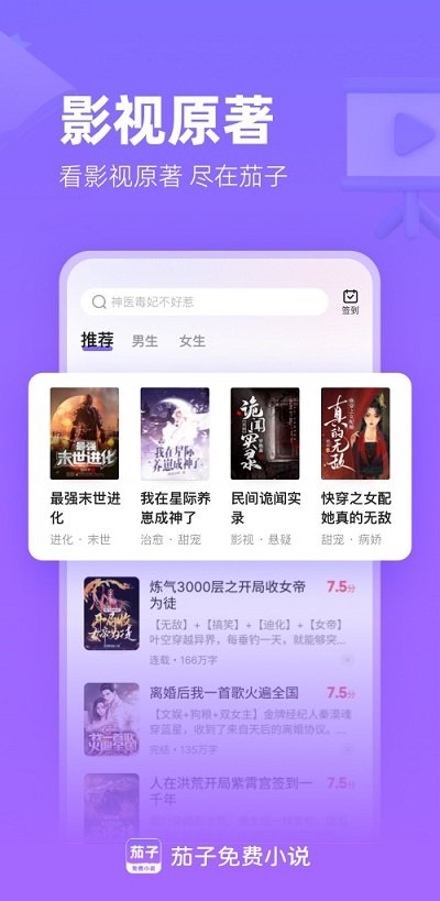 茄子免费小说截图2