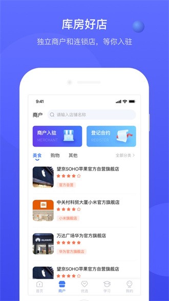 云库房截图3