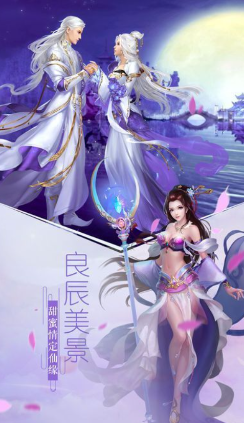 降魔天神传截图4