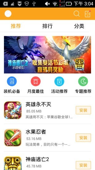 咕咕游戏中心截图3