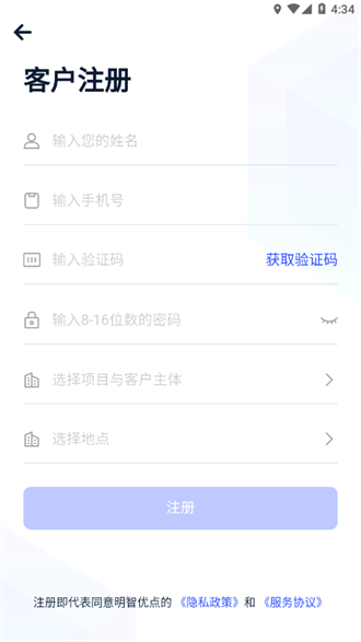 明智优点截图3