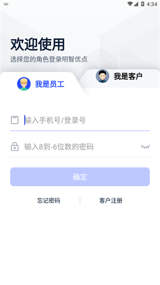 明智优点截图2