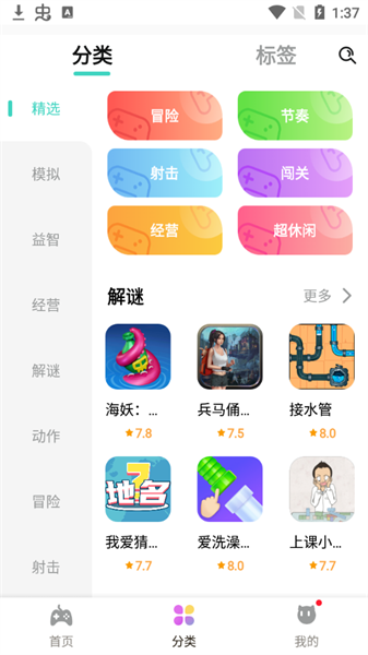 快乐星球游戏盒子截图1