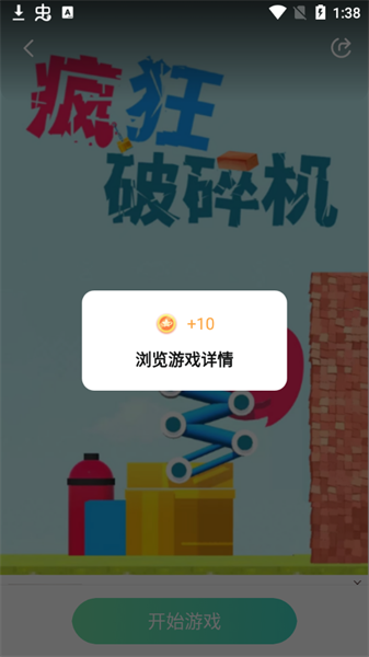 快乐星球游戏盒子截图2