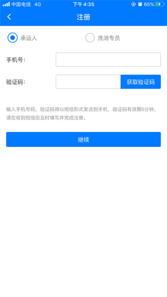 牧运通桂截图1