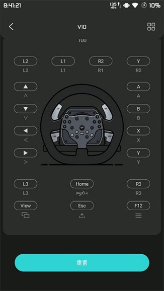pxn方向盘截图1