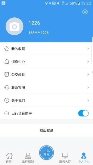 公交颍州通截图1