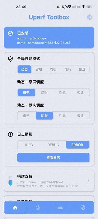 yc调度管理截图3