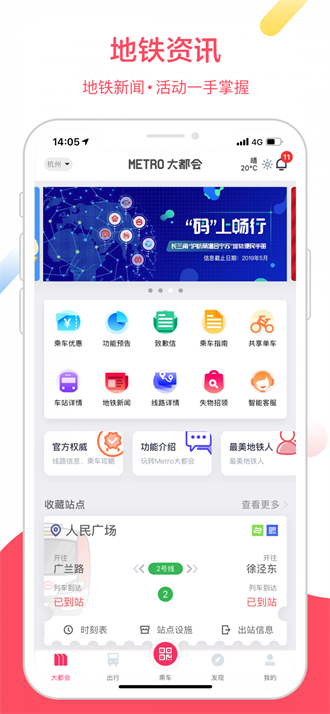 上海大都会截图3