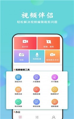 去水印剪辑助手截图2