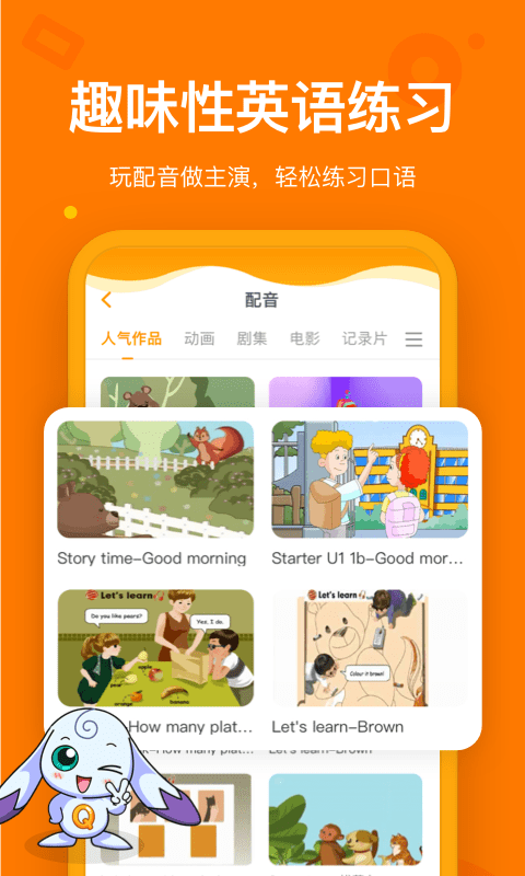 趣学英语截图1