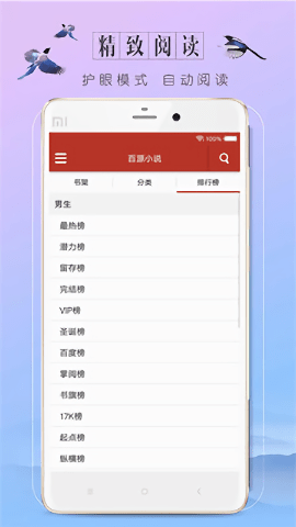 百源小说截图2