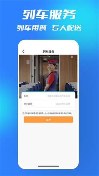 西铁行截图2