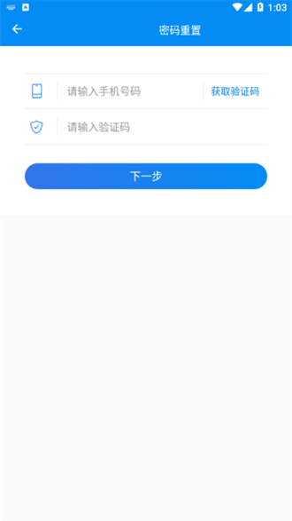 湖南企业登记截图2