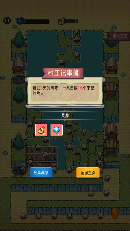 冲锋冒险王截图2