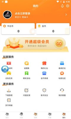 白狐游戏截图1