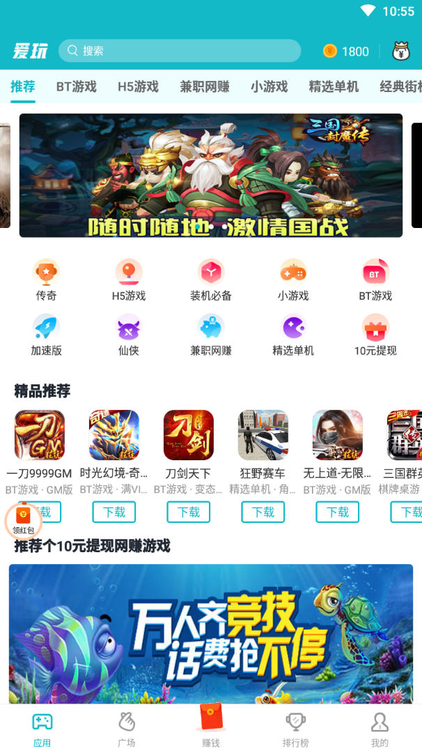 爱玩游戏截图1