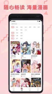 绯红漫画截图2