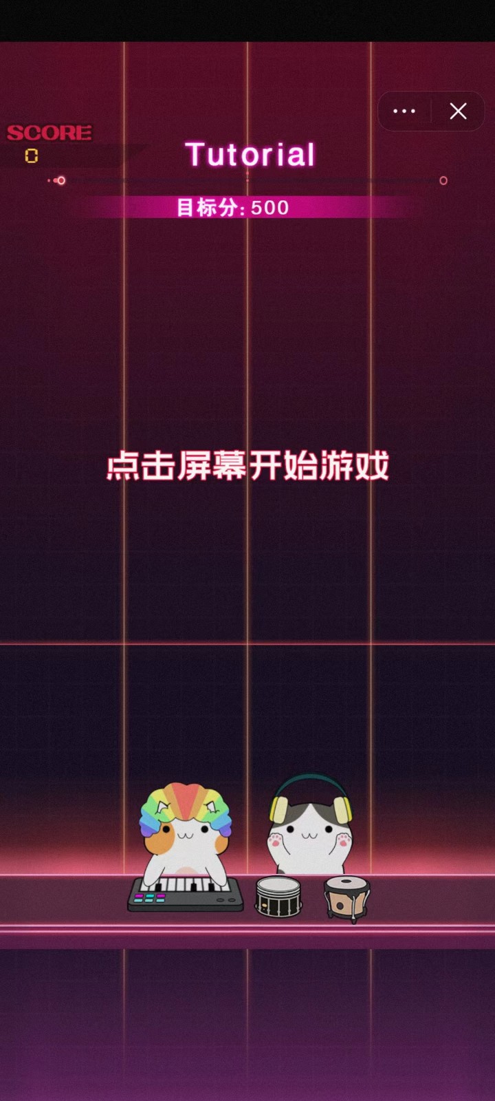 喵喵乐队截图2