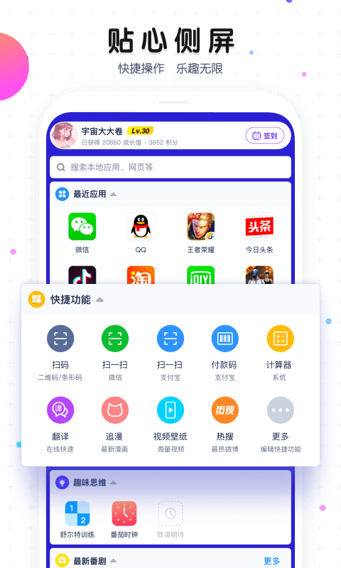 手机壁纸大全截图1