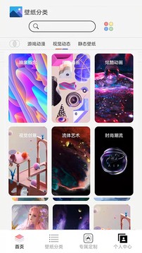 幻影动态壁纸截图3