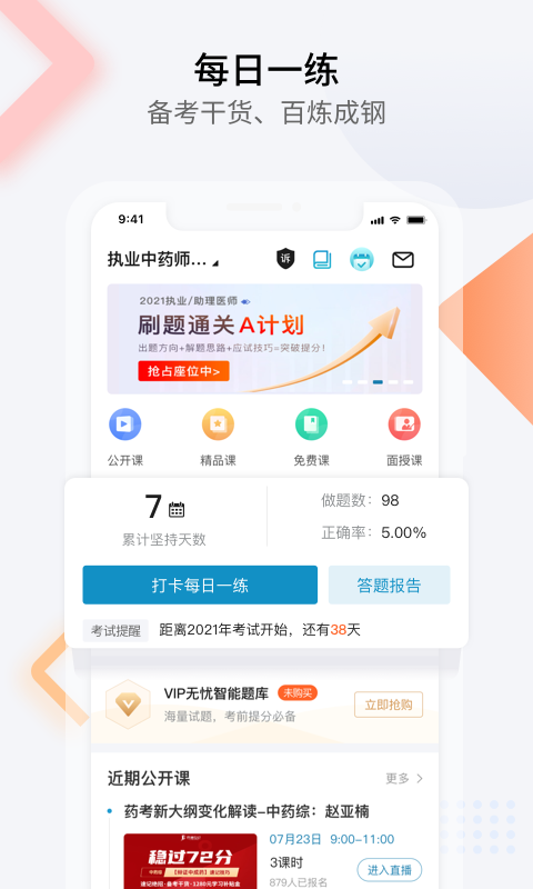 百通医学截图3