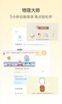 大师一百截图1