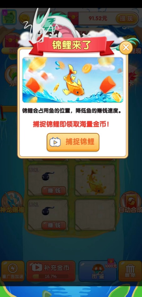 幸运合成截图2