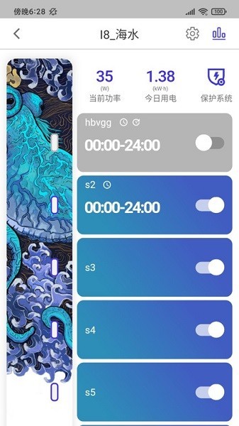 智能水族专业版截图2