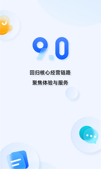 千牛淘宝卖家版截图1