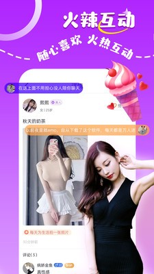 附近陌约聊截图1