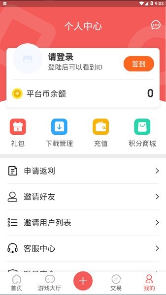 骆驼游戏截图2