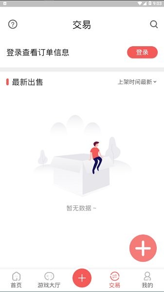 骆驼游戏截图3