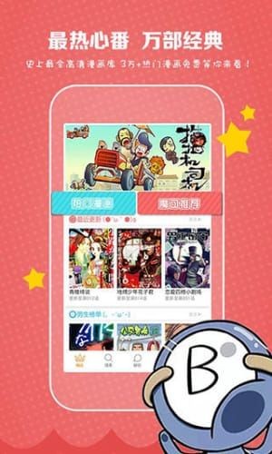 秘芽漫画截图3